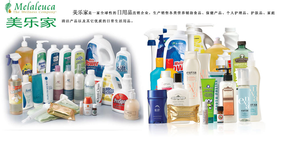 美樂(lè)家清潔用具與日用品 加盟創(chuàng)業(yè)的理想選擇