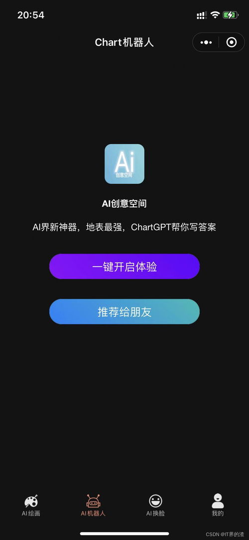 AI人工智能應用軟件開發 繪畫、換臉與小程序的新時代